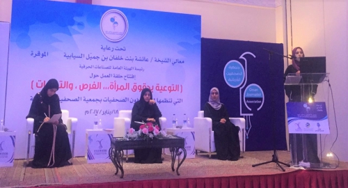 OHRC Participates in a Workshop Titled “Women Rights Awareness – Opportunities and Challenges”