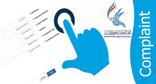 NHRC Receives Complaints Electronically