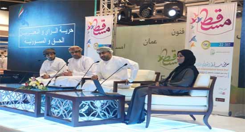 OHRC Holds a Symposium at Muscat International Book Fair