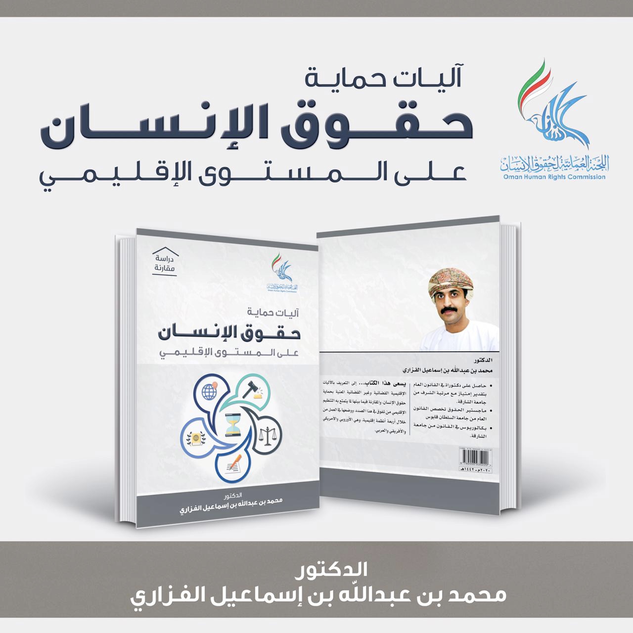 published a book titled, “Mechanisms for the Protection of Human Rights at the Regional Level”