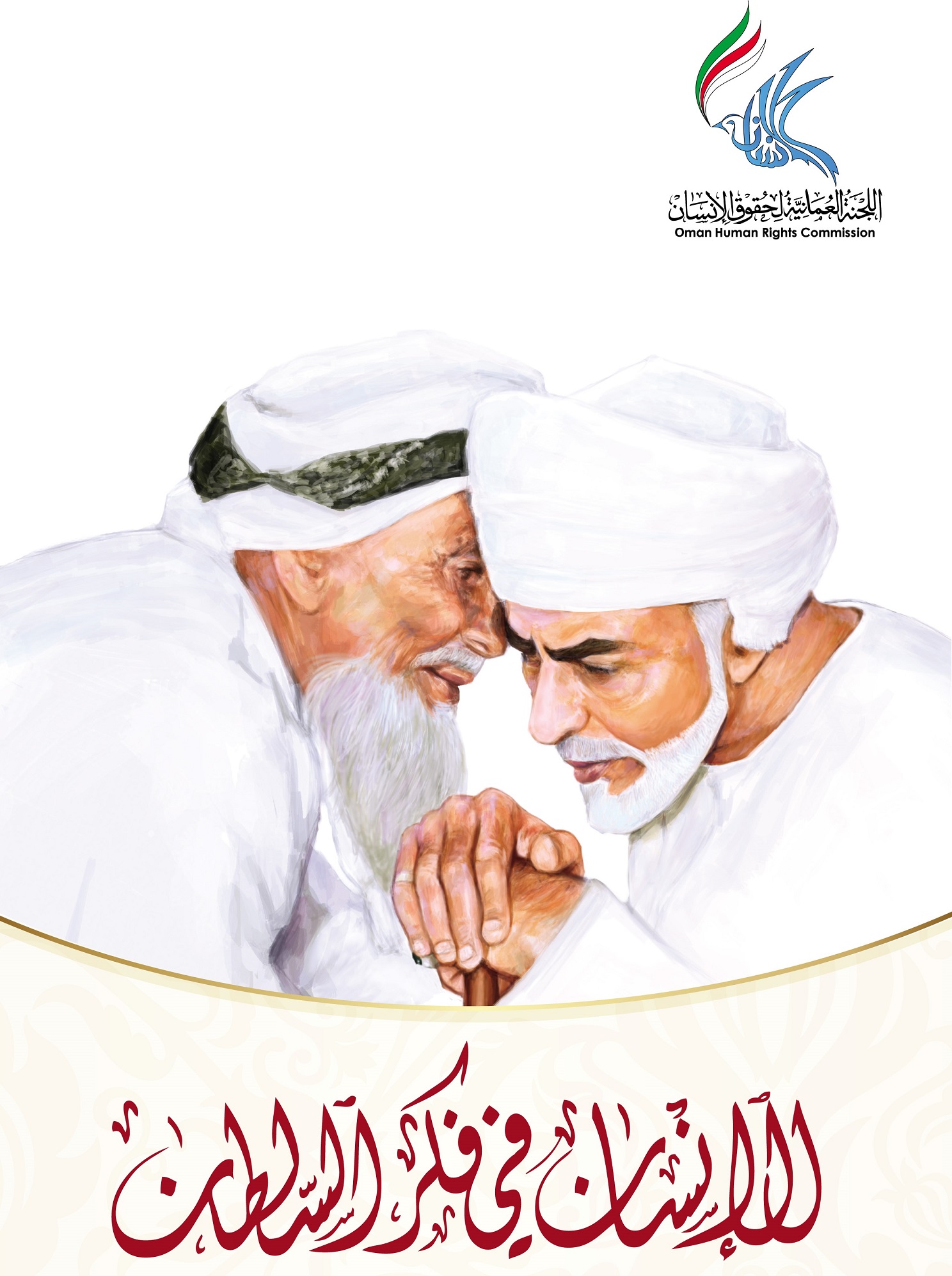 OHRC published the book, “The Man in the Thought of the Sultan”