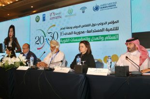 The Oman Human Rights commission (OHRC) participates in International Solidarity and the Agenda for Sustainable Development Conference in Cairo