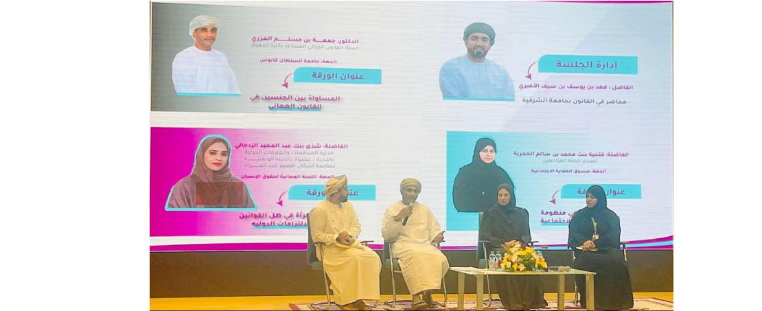 Oman Human Rights Commission Participates in a Discussion Forum in Ibra