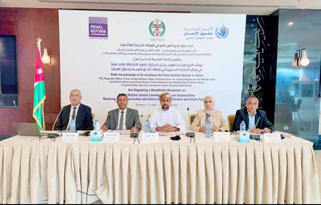 Oman Human Rights Commission Participates in the Roundtable Dialogue on the United Nations Common Position on Detention at the Hashemite Kingdom of Jordan