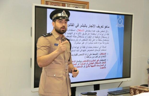 National Committee to Combat Human Trafficking Conducts a Workshop for the staff of Oman Human Rights Commission