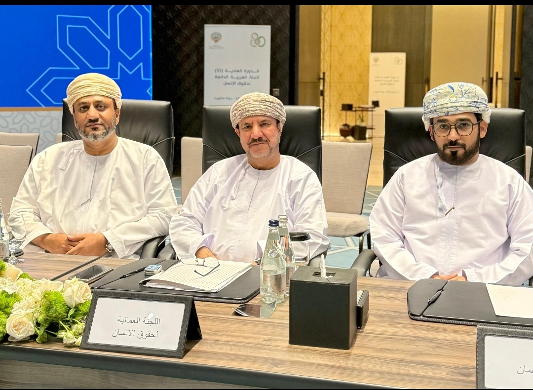 Oman Human Rights Commission Participates as an Observer in the 55th Session of the Arab Permanent Human Rights Committee in Kuwait