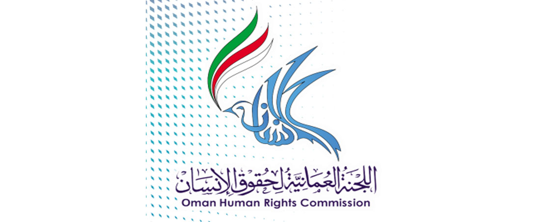 بيان من اللجنة العُمانية لحقوق الإنسان