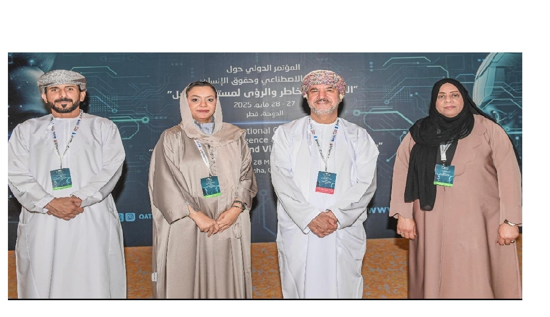 اللجنة العُمانية لحقوق الإنسان تختتم مشاركتها في مؤتمر الذكاء الاصطناعي وحقوق الإنسان