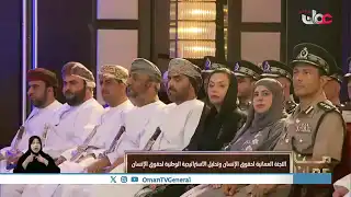 لقاء الاستاذ الدكتور رئيس اللجنة في برنامج من عُمان | تلفزيون سلطنة عُمان